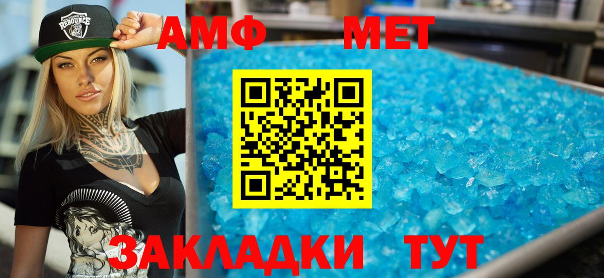 blacksprut вход  Amphetamine  АМФ  Вольск  Вход с VPN  Амфетамин Premium 