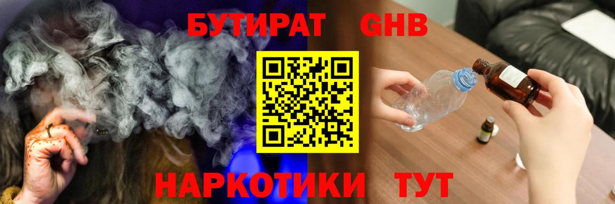 Вольск  БУТИРАТ 1.4BDO  Вход с VPN 