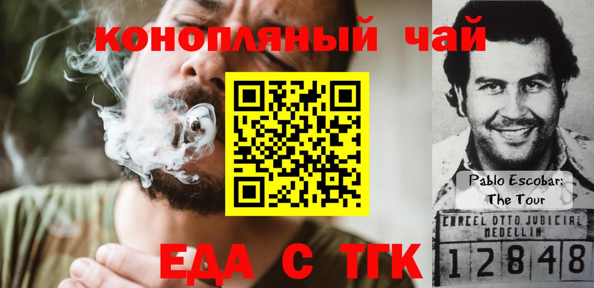 Canna-Cookies конопля  Вход с VPN  Вольск 