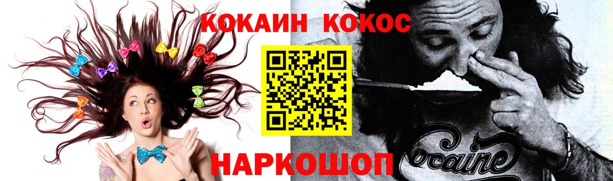 Cocaine Эквадор Вольск