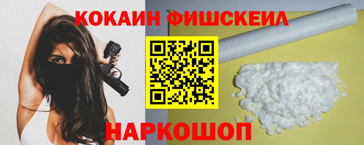 Кокаин  Вход с VPN  Cocaine 98%  Вольск  наркота  Кокаин 99% 