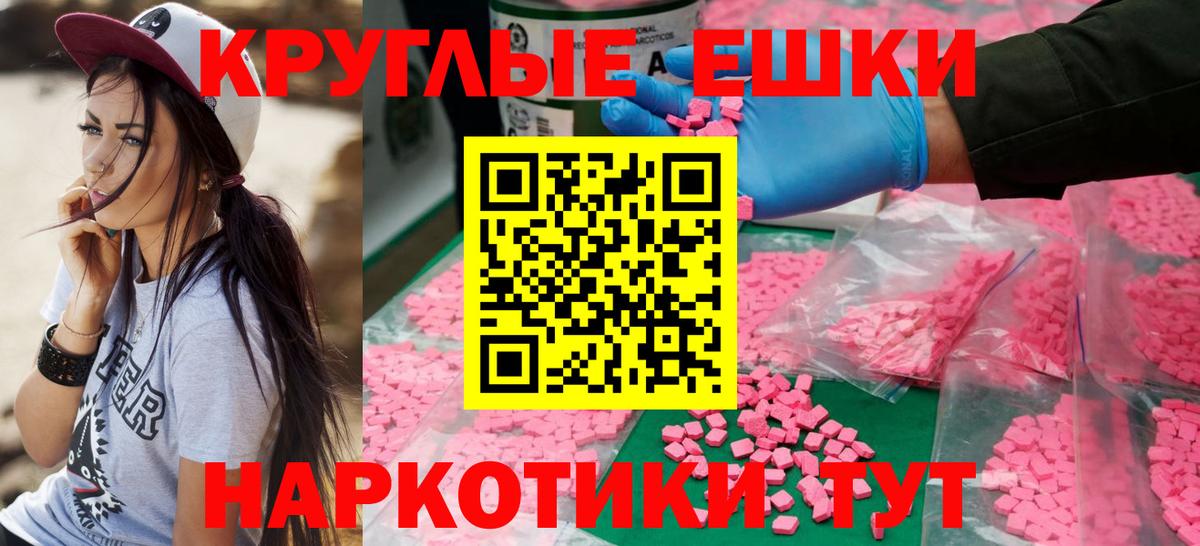 Вольск  Экстази  Вход с VPN  Ecstasy TESLA 