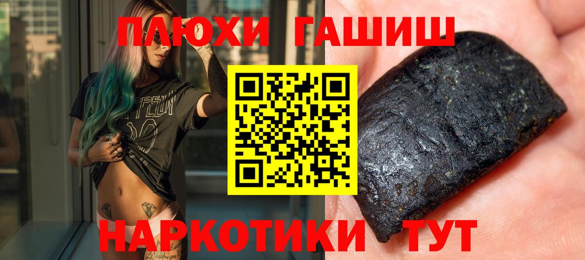 Гашиш VHQ Вольск