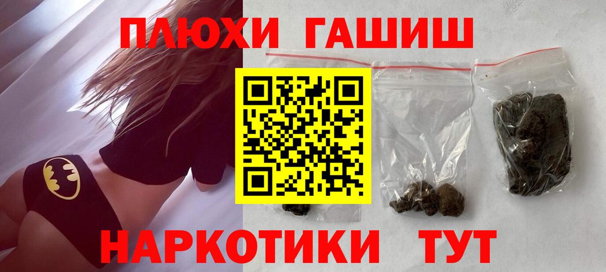 ГАШИШ Изолятор  Гашиш индика сатива  Вольск  Вход с VPN 