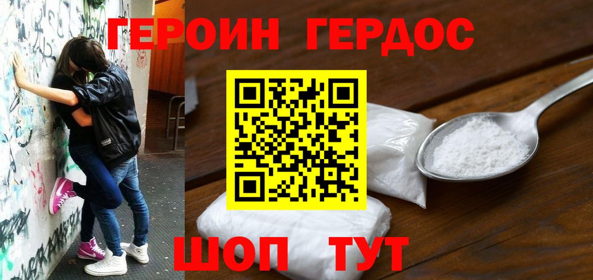 Героин гречка Вольск