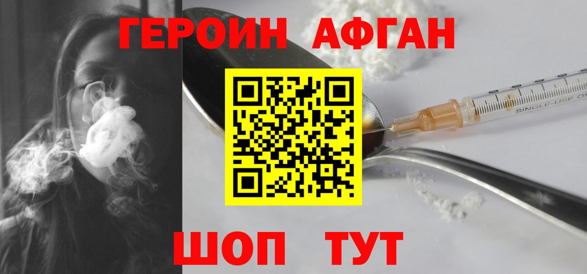 Вольск  ГЕРОИН гречка  Вход с VPN 