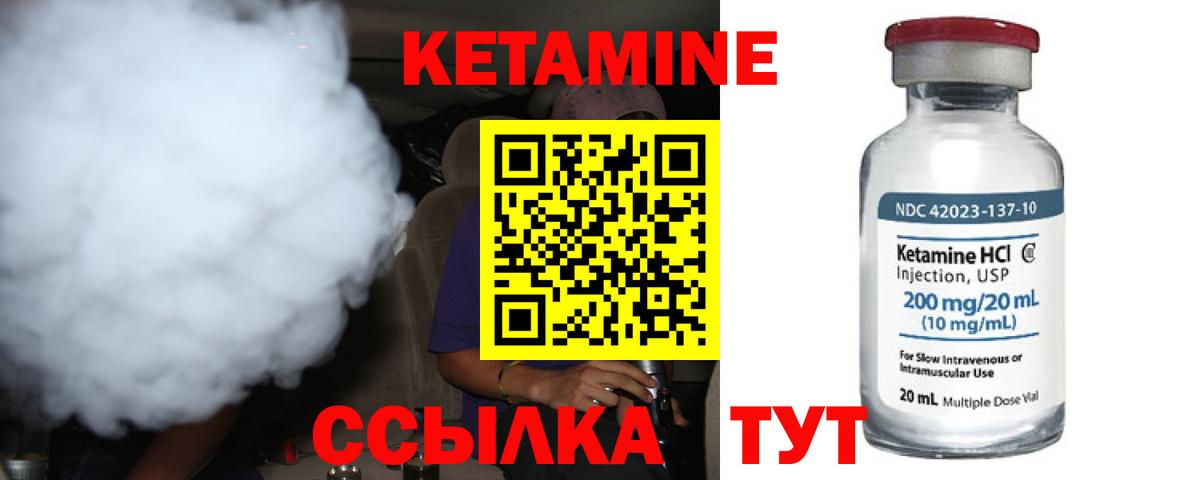 Кетамин ketamine  Вход с VPN  blacksprut зеркало  Вольск 