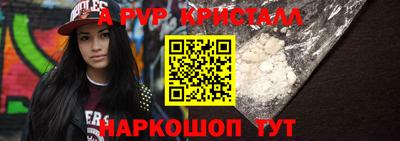 ALPHA-PVP Ливны