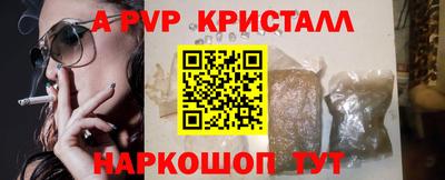 ALPHA-PVP Ливны
