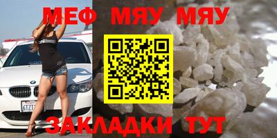 мяу мяу кристалл Ликино-Дулёво