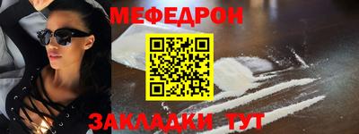 мяу мяу кристалл Ликино-Дулёво