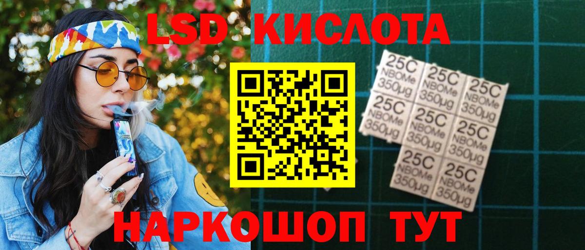 ЛСД экстази кислота Вольск