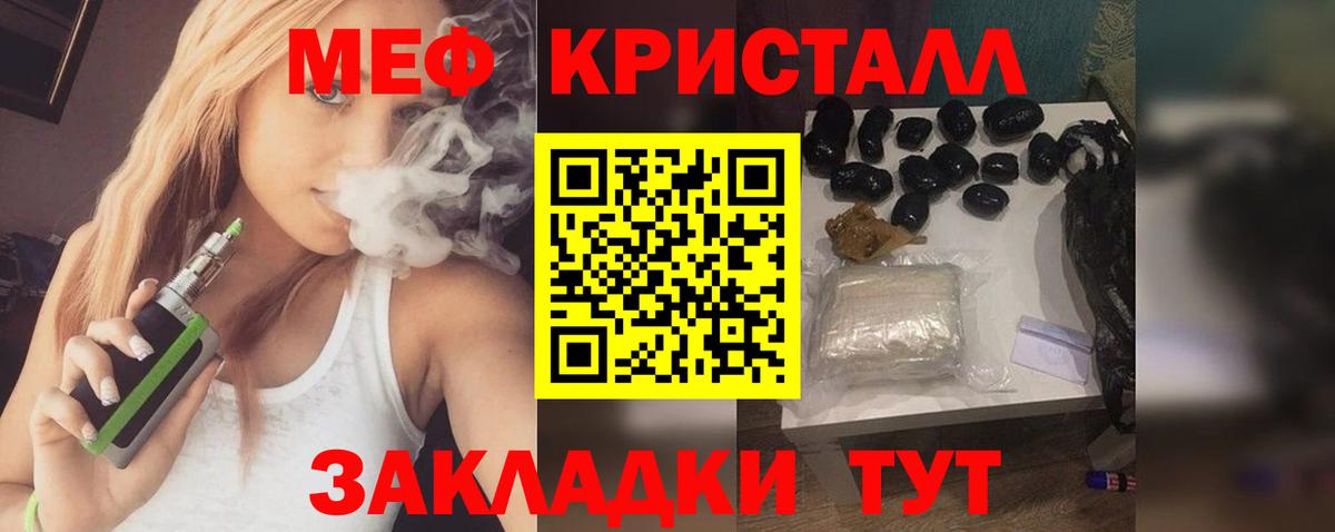 Меф Вольск