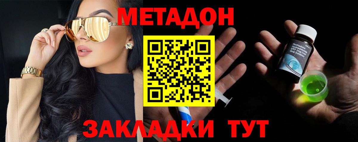 Метадон белоснежный  Метадон мёд  Вход с VPN  Вольск 