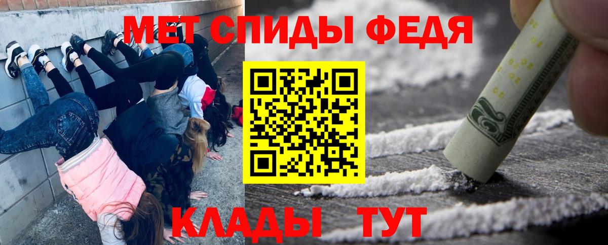 Метамфетамин пудра  Вход с VPN  Вольск  Метамфетамин пудра 