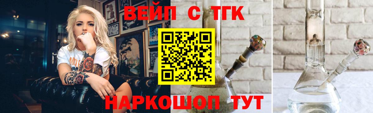 ТГК THC oil  Вход с VPN  Вольск 