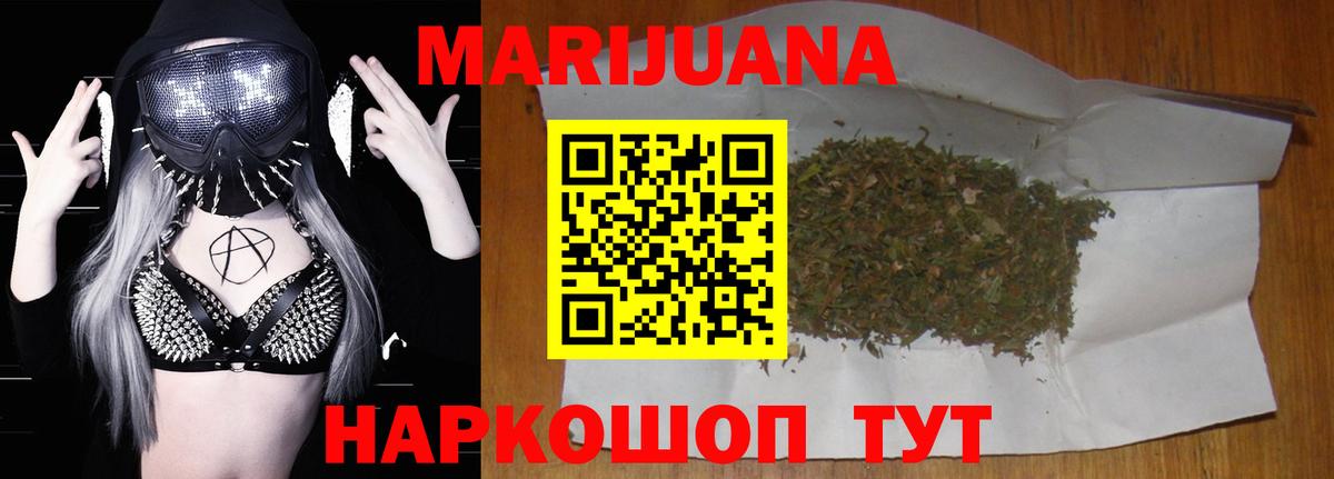 МАРИХУАНА гибрид  Канабис тримм  Вольск  Вход с VPN 